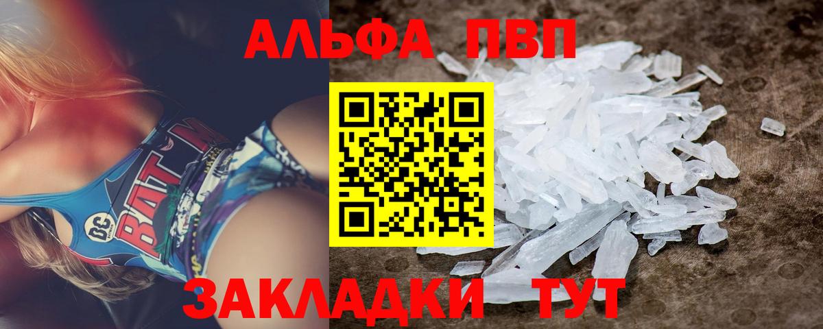 Кострома  APVP мука  A-PVP мука  Вход с VPN 