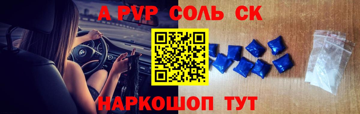 A-PVP мука Кострома
