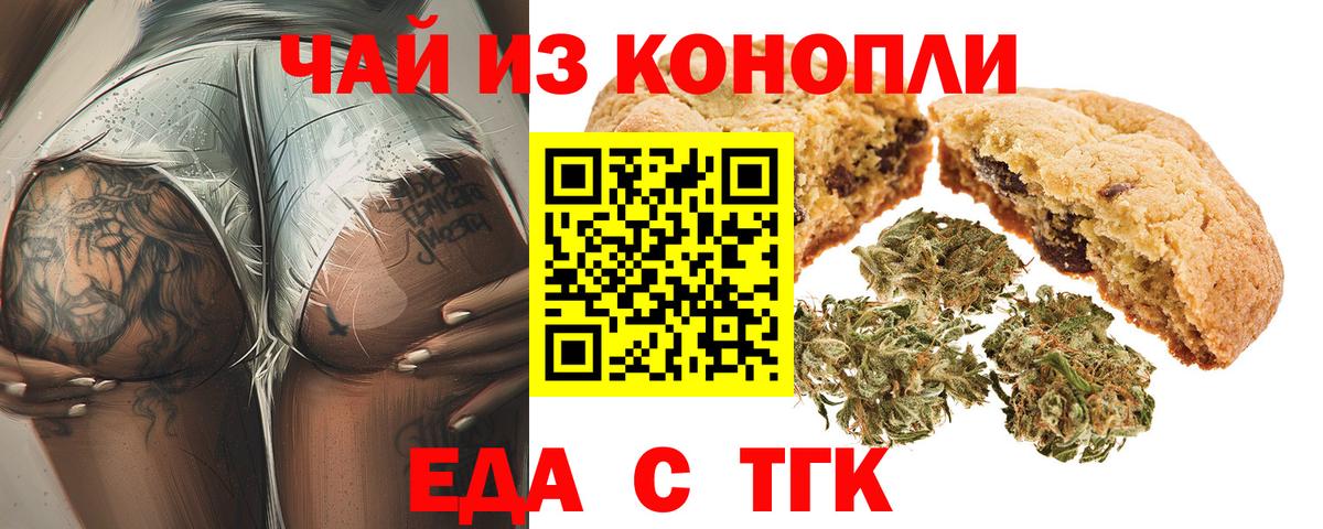 Cannafood конопля  Вход с VPN  Кострома 