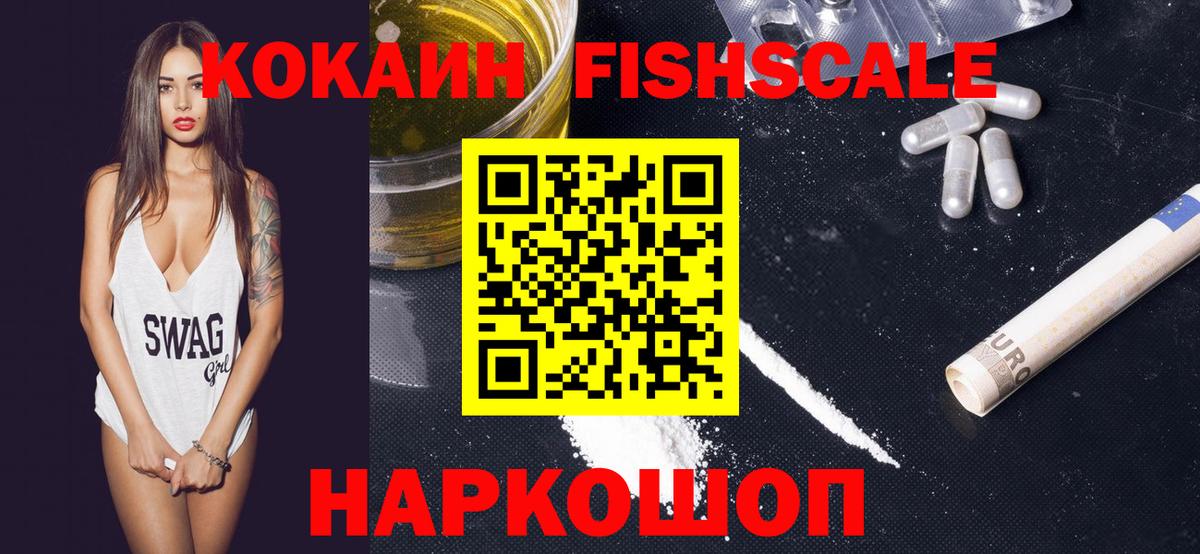 Кострома  КОКАИН  Вход с VPN  Cocaine 99%  Кокаин 99% 