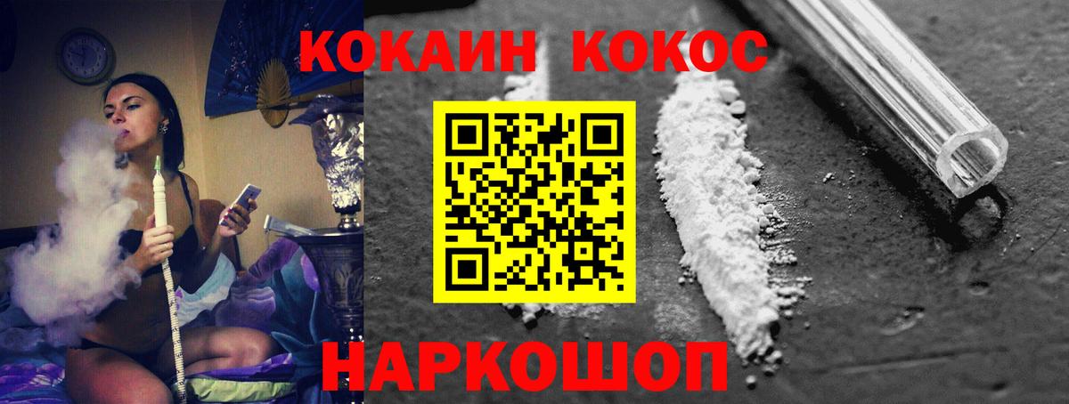 Cocaine Перу Кострома