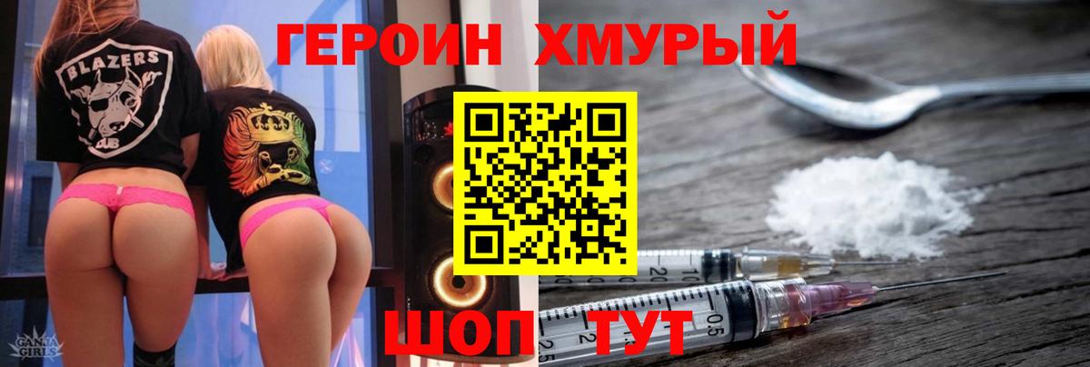 ГЕРОИН белый Кострома