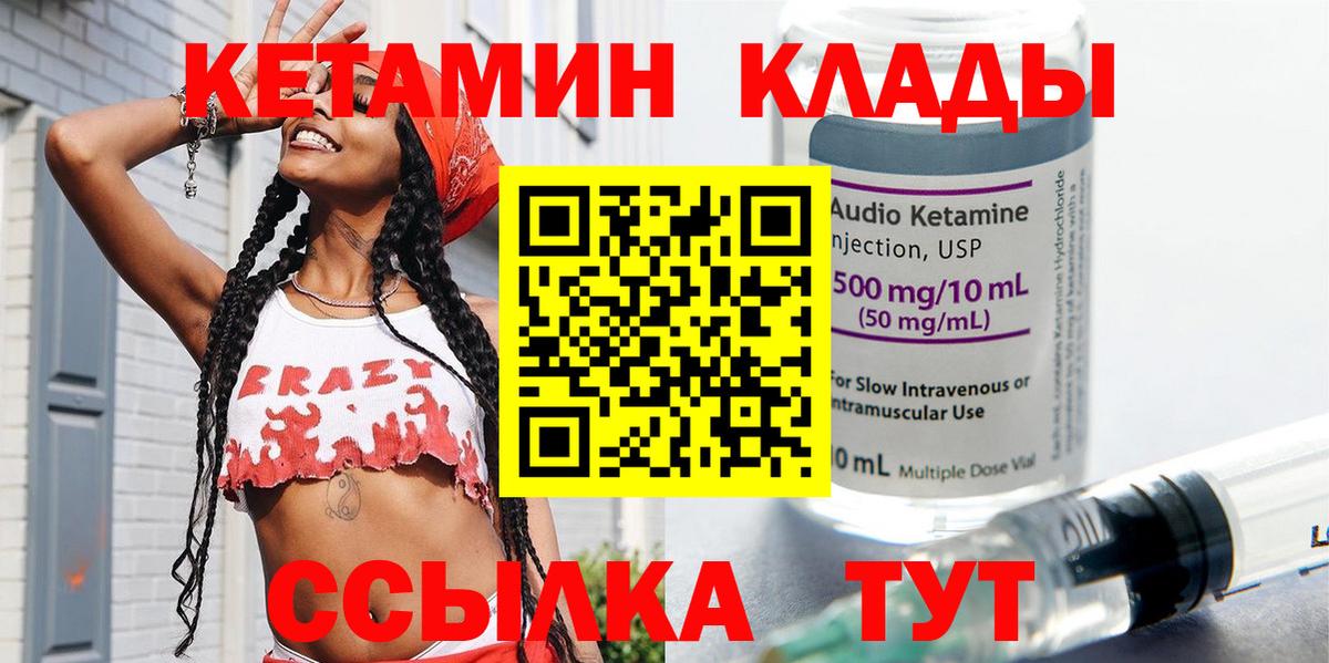 КЕТАМИН VHQ  Вход с VPN  Кострома 