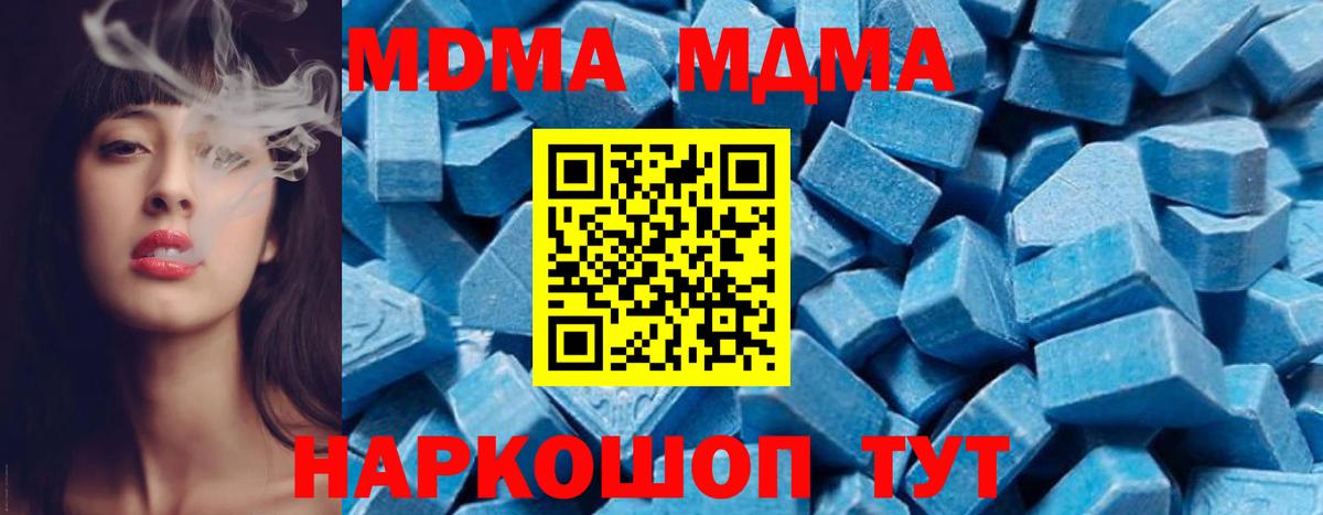 МДМА кристаллы  MDMA молли  Вход с VPN  Кострома 