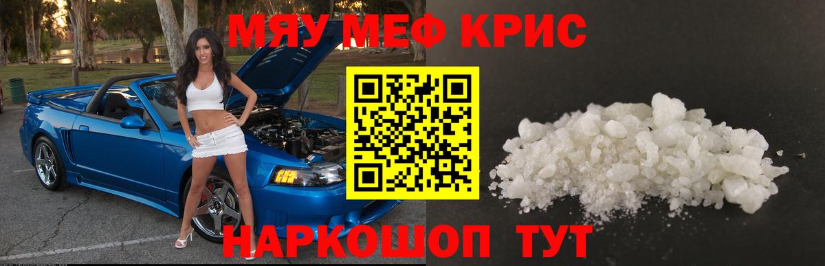 Мефедрон мука Кострома
