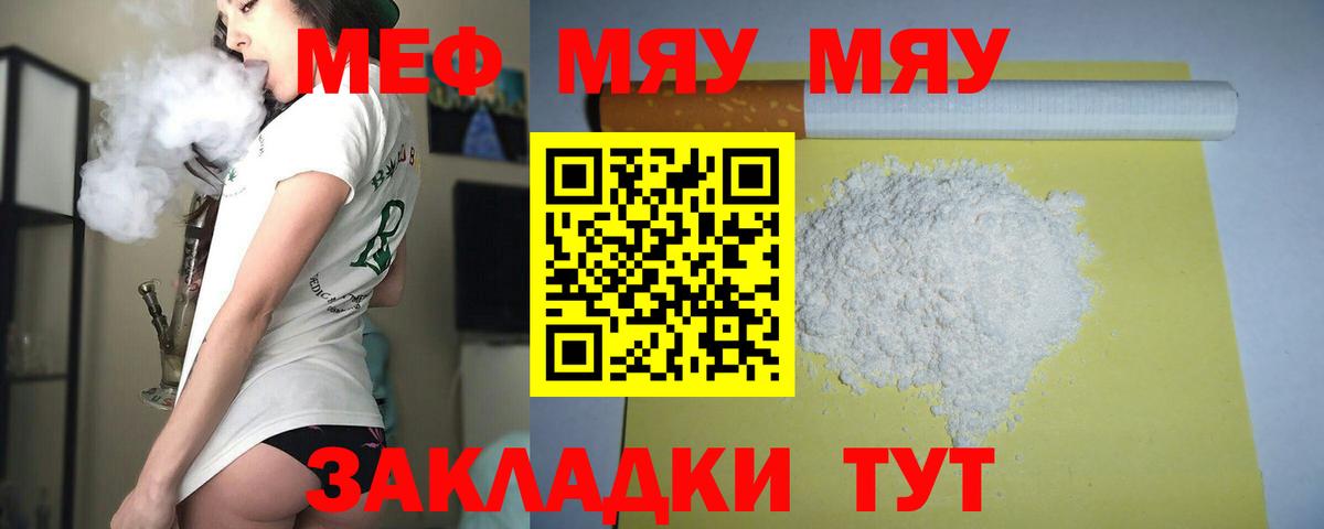 Меф  МЕФ  Вход с VPN  Кострома  Меф кристаллы  МЕФ 4 MMC 