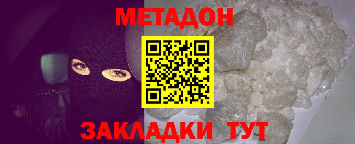 Метадон белоснежный  Вход с VPN  площадка какой сайт  Кострома  omg ТОР 