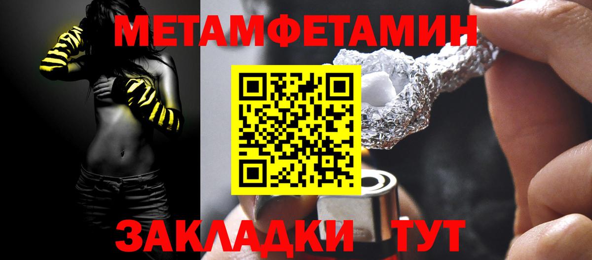 Метамфетамин мет Кострома