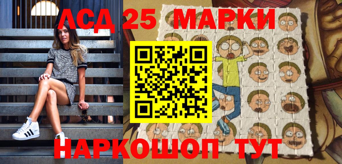 Кострома  Марки 25I-NBOMe  Вход с VPN  Марки N-bome 1,8мг 